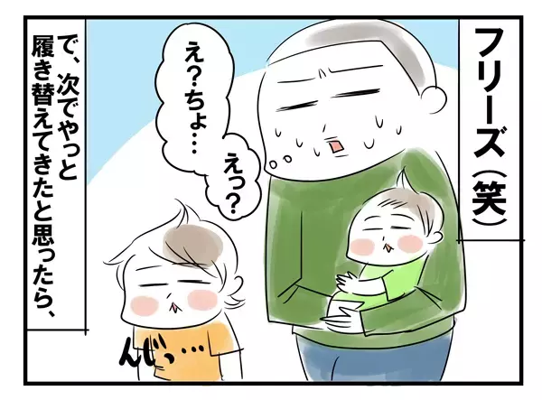 公園の靴は何を履く？フリーダムな三男が履いてきたのは…【めまぐるしいけど愛おしい、空回り母ちゃんの日々 第77話】