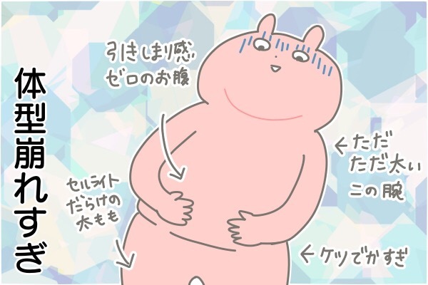 パンツが入らない！ 公開ダイエットも失敗！ どうなる産後ダイエット【産後太りこじらせ母日記 第7話】