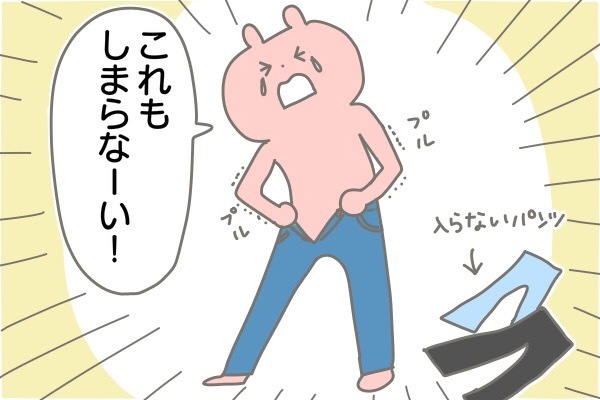 パンツが入らない！ 公開ダイエットも失敗！ どうなる産後ダイエット【産後太りこじらせ母日記 第7話】