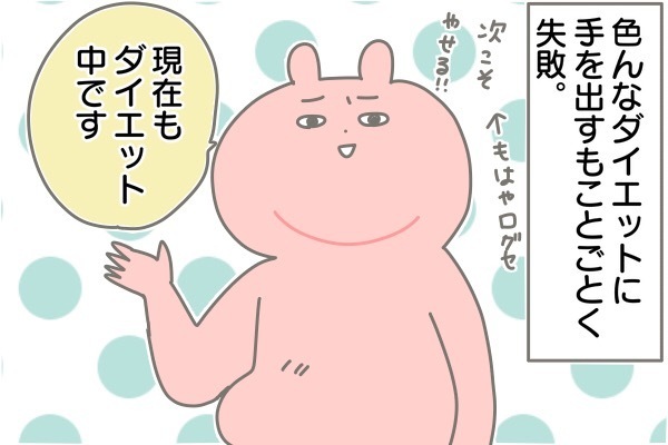パンツが入らない！ 公開ダイエットも失敗！ どうなる産後ダイエット【産後太りこじらせ母日記 第7話】