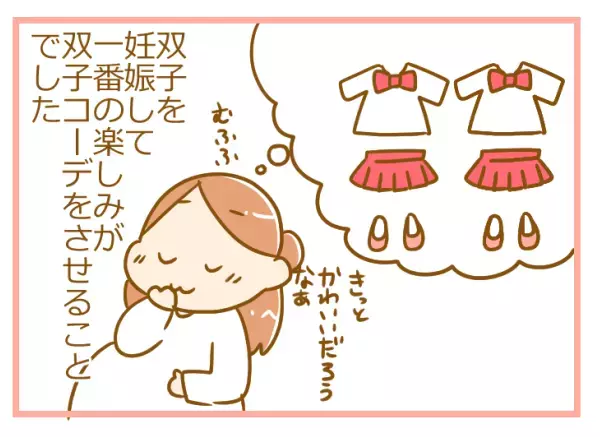 双子のかわいいおそろいコーデ！ でもその舞台裏では!?【ふたごむすめっこ×すえむすめっこ 第7話】