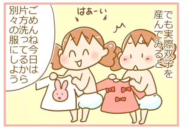 双子のかわいいおそろいコーデ！ でもその舞台裏では!?【ふたごむすめっこ×すえむすめっこ 第7話】