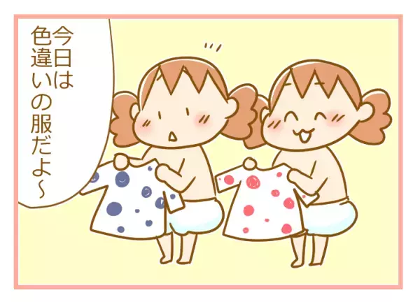 双子のかわいいおそろいコーデ！ でもその舞台裏では!?【ふたごむすめっこ×すえむすめっこ 第7話】