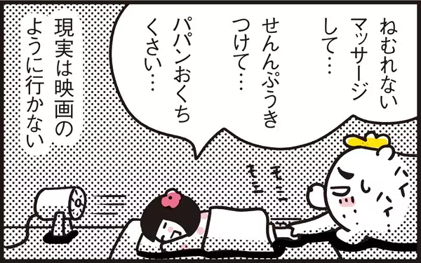 添い寝あるある！ 子供と一緒にぐっすり睡眠【パパン奮闘記 ～娘が嫁にいくまでは～ 第9話】