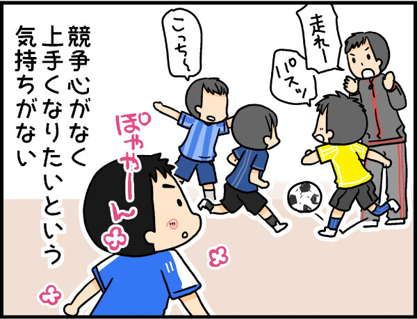 子どもの習い事って続けるべき？ 迷う母に息子の決心【4人の子ども育ててます 第13話】