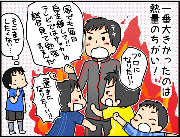 子どもの習い事って続けるべき？ 迷う母に息子の決心【4人の子ども育ててます 第13話】