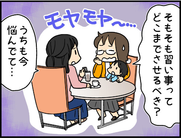 子どもの習い事って続けるべき？ 迷う母に息子の決心【4人の子ども育ててます 第13話】