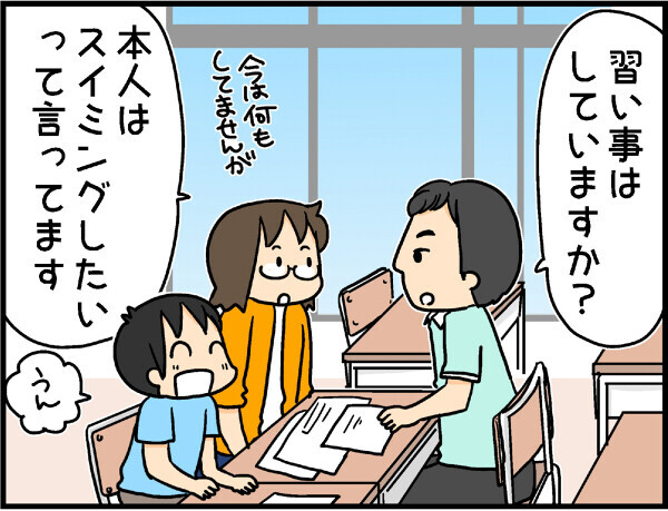 子どもの習い事って続けるべき？ 迷う母に息子の決心【4人の子ども育ててます 第13話】