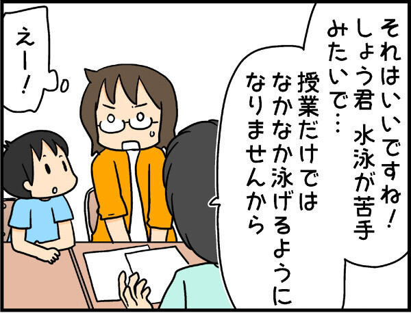 子どもの習い事って続けるべき？ 迷う母に息子の決心【4人の子ども育ててます 第13話】