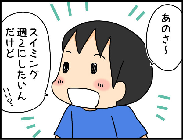 子どもの習い事って続けるべき？ 迷う母に息子の決心【4人の子ども育ててます 第13話】