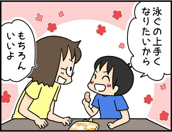 子どもの習い事って続けるべき？ 迷う母に息子の決心【4人の子ども育ててます 第13話】