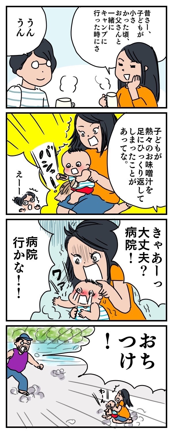 子どもの怪我や病気でパニックに！ 父から教わった「落ち着くこと」の大切さ【子育ては時にしみじみ 〜山本三兄妹の成長記録～ 第14話】