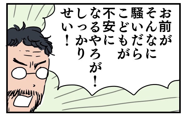 子どもの怪我や病気でパニックに！ 父から教わった「落ち着くこと」の大切さ【子育ては時にしみじみ 〜山本三兄妹の成長記録～ 第14話】