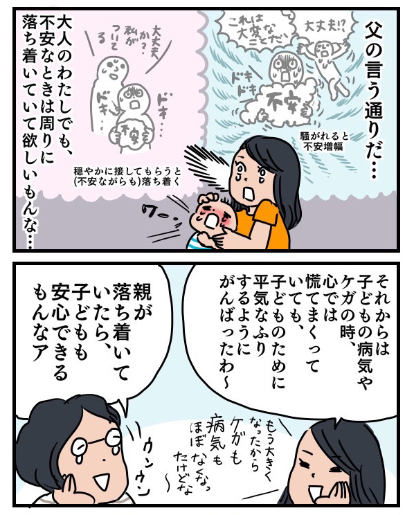 子どもの怪我や病気でパニックに！ 父から教わった「落ち着くこと」の大切さ【子育ては時にしみじみ 〜山本三兄妹の成長記録～ 第14話】