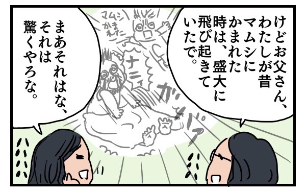 子どもの怪我や病気でパニックに！ 父から教わった「落ち着くこと」の大切さ【子育ては時にしみじみ 〜山本三兄妹の成長記録～ 第14話】