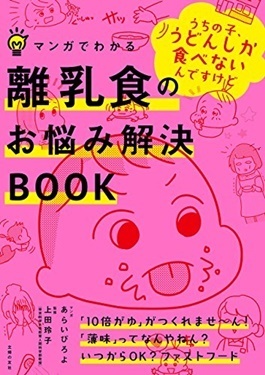 離乳食の栄養「ちゃんと足りてるか不安…」いつから、なにを、どれくらい？【ママ管理栄養士が解決「離乳食のお悩みあるある」 第3回】