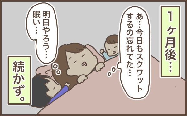 本気を出せば痩せる！　産後ダイエットにまじめに取り組んでみた結果とは【ぽんぽん家の2歳差育児 第7話】