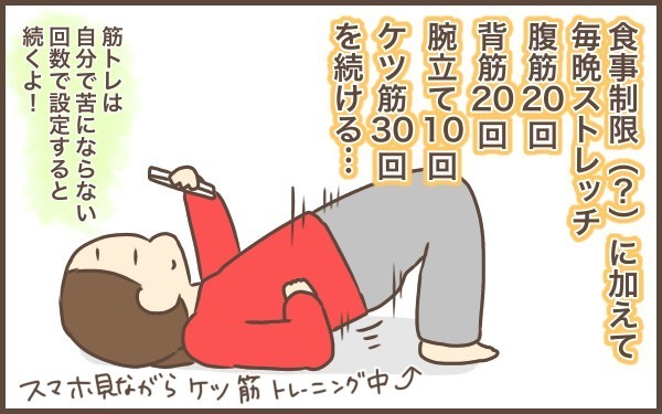 本気を出せば痩せる！　産後ダイエットにまじめに取り組んでみた結果とは【ぽんぽん家の2歳差育児 第7話】