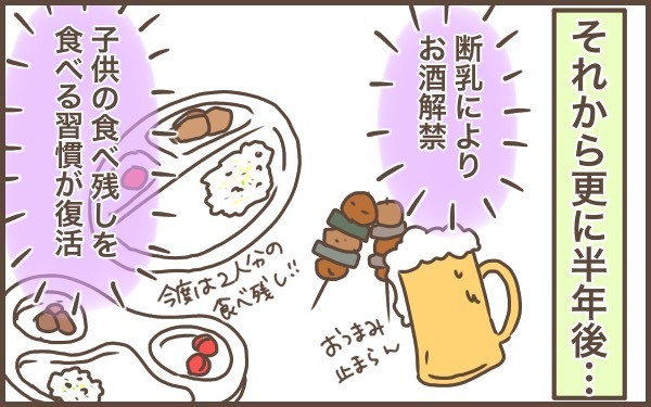 本気を出せば痩せる！　産後ダイエットにまじめに取り組んでみた結果とは【ぽんぽん家の2歳差育児 第7話】