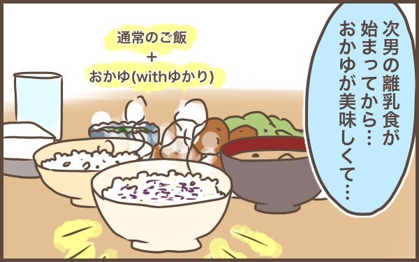 本気を出せば痩せる！　産後ダイエットにまじめに取り組んでみた結果とは【ぽんぽん家の2歳差育児 第7話】