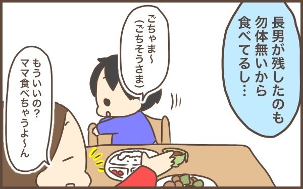 本気を出せば痩せる！　産後ダイエットにまじめに取り組んでみた結果とは【ぽんぽん家の2歳差育児 第7話】