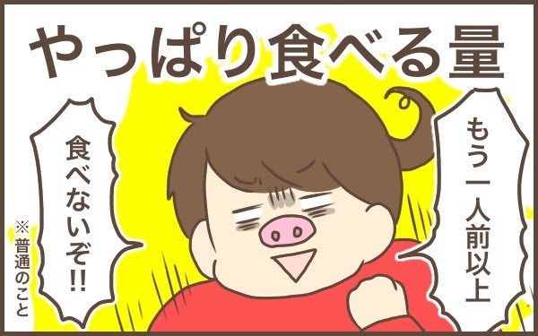 本気を出せば痩せる！　産後ダイエットにまじめに取り組んでみた結果とは【ぽんぽん家の2歳差育児 第7話】