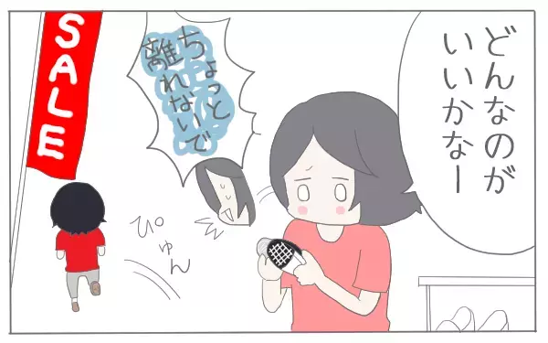 息子が消えた…！？　デパートでの迷子体験談【子育て楽じゃありません 第8話】