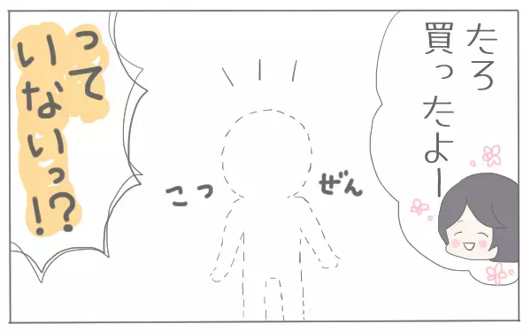 息子が消えた…！？　デパートでの迷子体験談【子育て楽じゃありません 第8話】