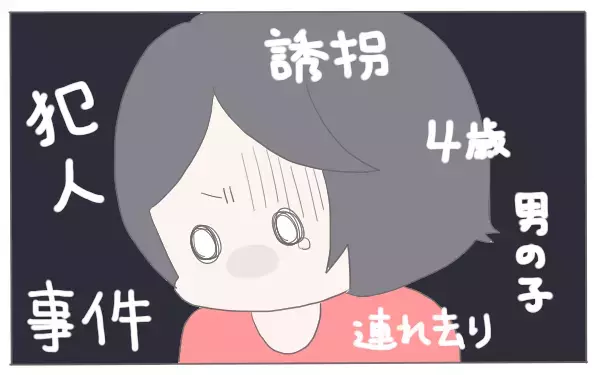 息子が消えた…！？　デパートでの迷子体験談【子育て楽じゃありません 第8話】