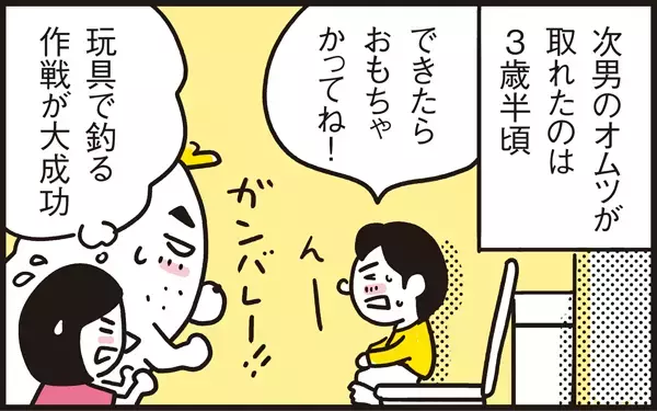 三者三様のトイレトレーニング オムツはこうやって取った【パパン奮闘記 ～娘が嫁にいくまでは～ 第10話】