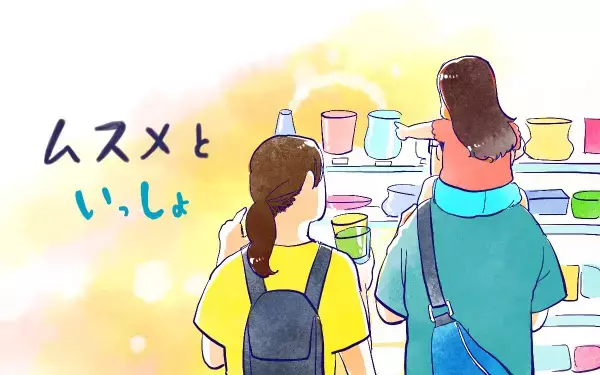 ムスメといっしょ【ムスメと／北海道編 @kita.acari 第41話】