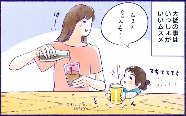 ムスメといっしょ【ムスメと／北海道編 @kita.acari 第41話】