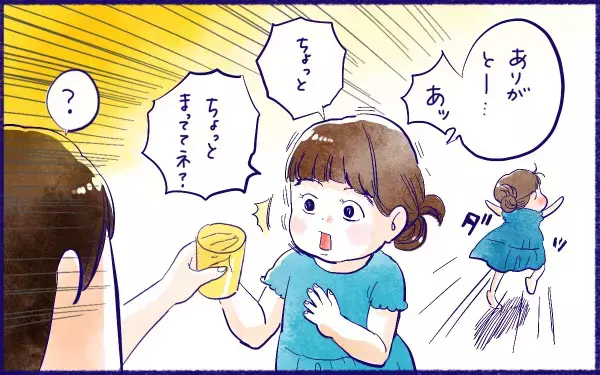 ムスメといっしょ【ムスメと／北海道編 @kita.acari 第41話】