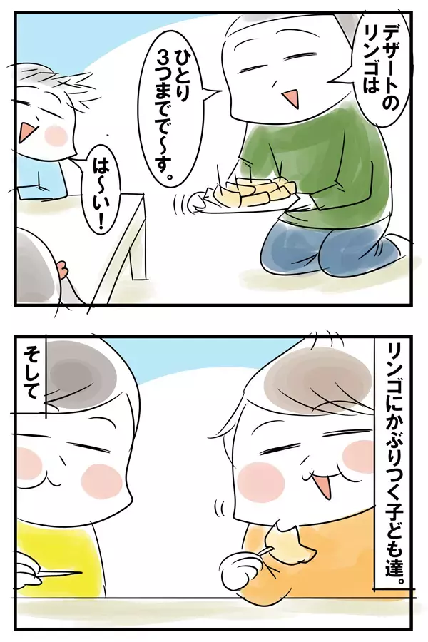 長女のリンゴを食べたのは誰!? バレバレなかわいい犯人【めまぐるしいけど愛おしい、空回り母ちゃんの日々 第78話】