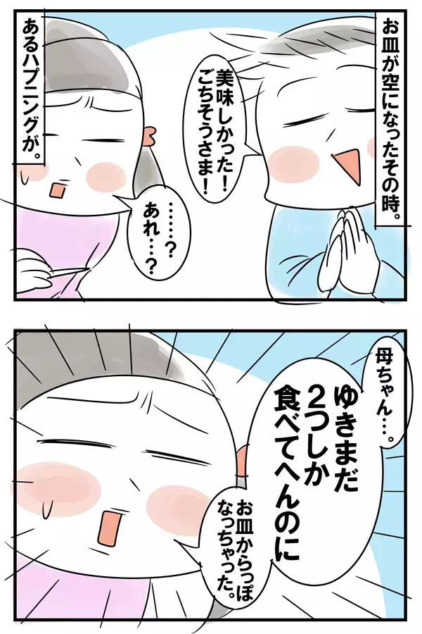 長女のリンゴを食べたのは誰!? バレバレなかわいい犯人【めまぐるしいけど愛おしい、空回り母ちゃんの日々 第78話】