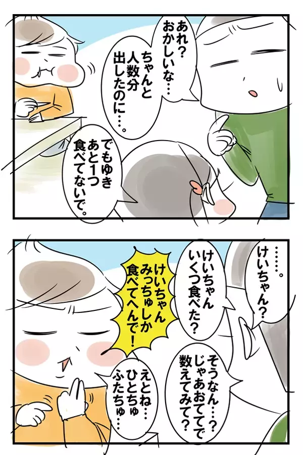 長女のリンゴを食べたのは誰!? バレバレなかわいい犯人【めまぐるしいけど愛おしい、空回り母ちゃんの日々 第78話】