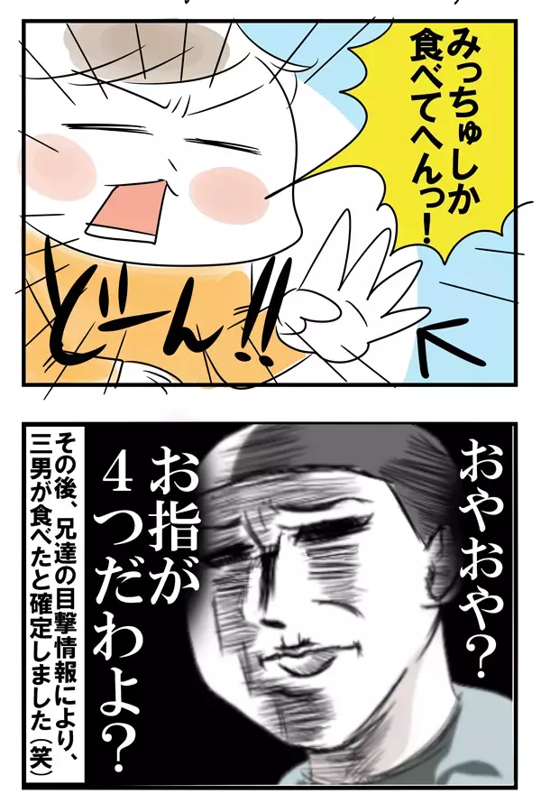 長女のリンゴを食べたのは誰!? バレバレなかわいい犯人【めまぐるしいけど愛おしい、空回り母ちゃんの日々 第78話】