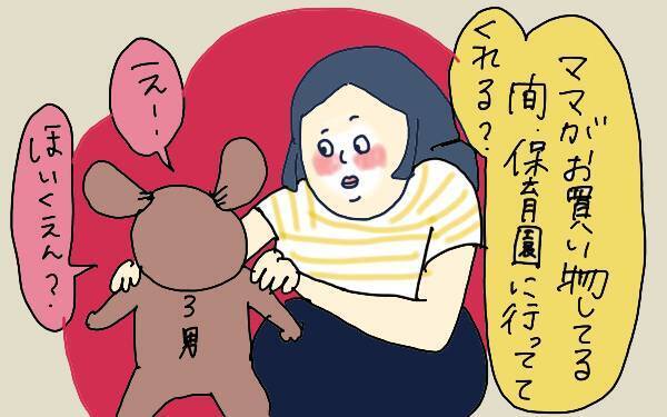 託児所の体験談！ 雰囲気が悪い託児所で子供は何をして過ごしていた？【コソダテフルな毎日 第91話】