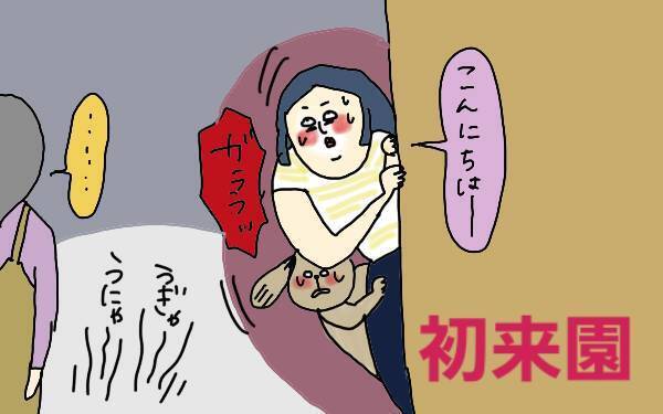 託児所の体験談！ 雰囲気が悪い託児所で子供は何をして過ごしていた？【コソダテフルな毎日 第91話】