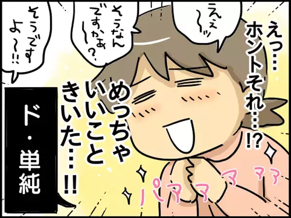産後ヘルパーを試してみた！ 散らかった部屋を見たヘルパーさんのひとことに感動【崖っぷち主婦の赤裸々ダイアリー 第14話】