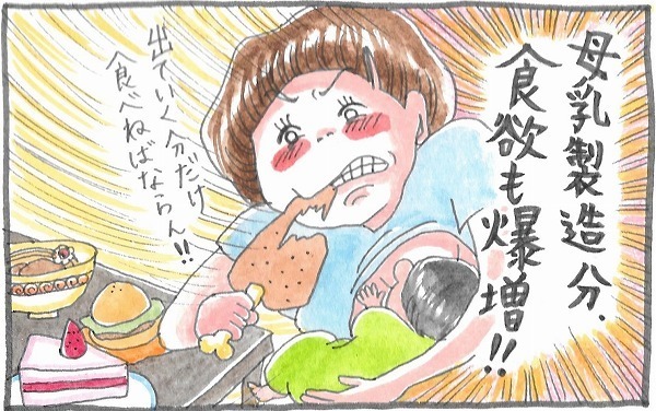 食欲爆増でデブ母と諦めたはずが…。産後ダイエット成功の秘訣は2つの極意【泣いて！ 笑って！ グラハムコソダテ  Vol.12】