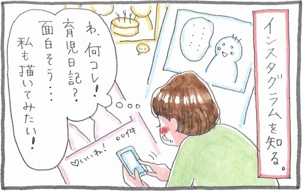 食欲爆増でデブ母と諦めたはずが…。産後ダイエット成功の秘訣は2つの極意【泣いて！ 笑って！ グラハムコソダテ  Vol.12】