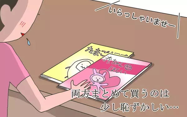 不妊治療「3回目は初の受精卵2個同時移植」費用もかさみます…【こうして赤子を授かった～中村こてつ不妊治療体験記～ 第40話】