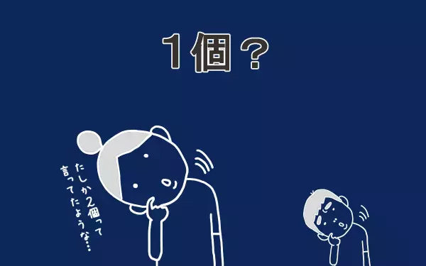 不妊治療「3回目は初の受精卵2個同時移植」費用もかさみます…【こうして赤子を授かった～中村こてつ不妊治療体験記～ 第40話】