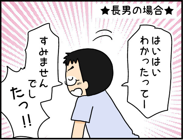 どうしてここまで違う？　18年間親業をやってきて兄弟姉妹の性格について思うこと【4人の子ども育ててます 第14話】