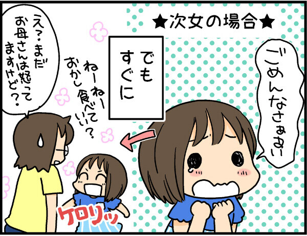 どうしてここまで違う？　18年間親業をやってきて兄弟姉妹の性格について思うこと【4人の子ども育ててます 第14話】