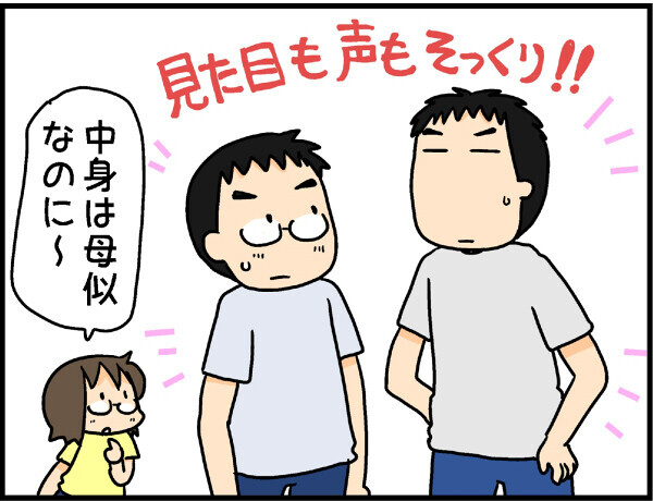どうしてここまで違う？　18年間親業をやってきて兄弟姉妹の性格について思うこと【4人の子ども育ててます 第14話】