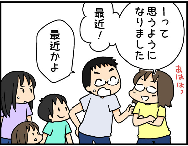 どうしてここまで違う？　18年間親業をやってきて兄弟姉妹の性格について思うこと【4人の子ども育ててます 第14話】