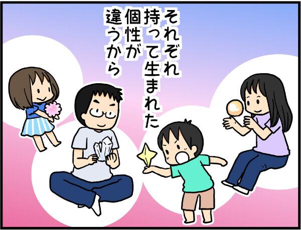 どうしてここまで違う？　18年間親業をやってきて兄弟姉妹の性格について思うこと【4人の子ども育ててます 第14話】