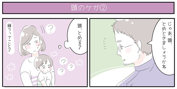 もし子どもに後遺症が残ったら…安全が守られるなら“口うるさい母”でいい【子育ては毎日がたからもの☆ 第30話】